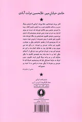 خانه ی خیابان مهر